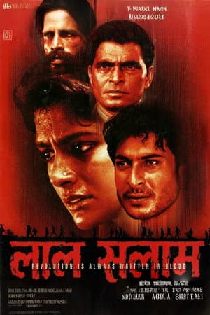 Lal Salaam