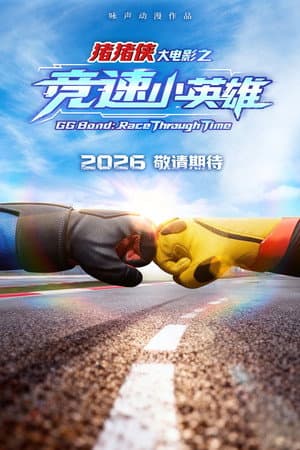 GG Bond: Race Through Time