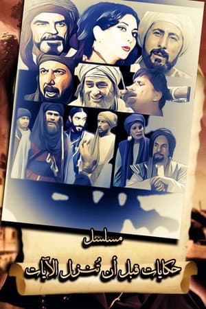 Tales Before the Verses Were Revealed