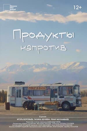 A Food Van Nearby