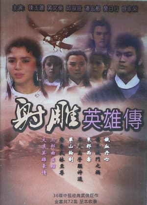 The Legend of the Condor Heroes