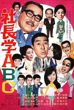Five Gents Fly to Taiwan