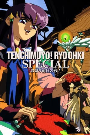 Tenchi Muyou! The Night Before the Carnival