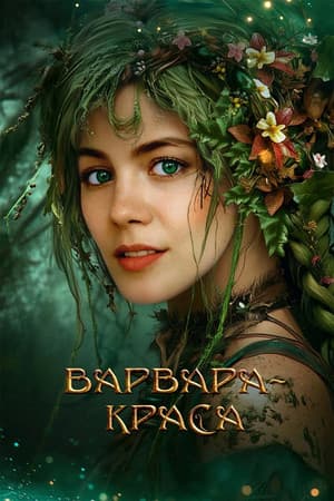 Varvara: The Beauty