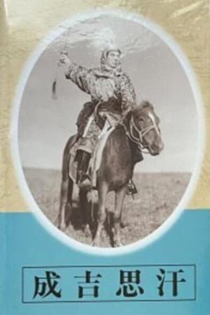 Genghis Khan