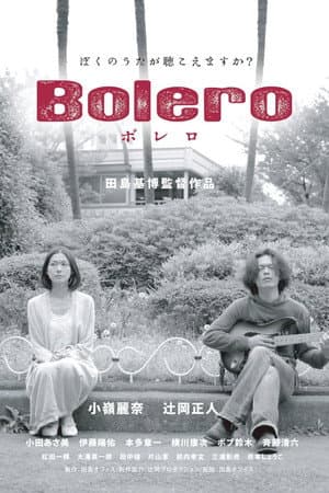 Bolero