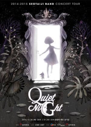 SEOTAIJI Band Concert Tour [Quiet Night]