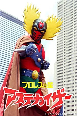 Pro-Wrestling Star Aztekaiser