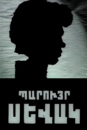 Paruyr Sevak