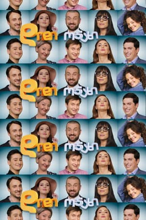 Big Family