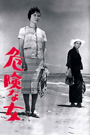 Kikenna onna