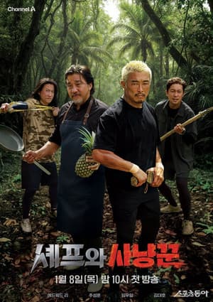 The Chef and the Hunter