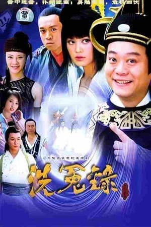 月上江南之狄仁杰洗冤录‎