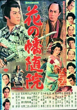Man of Edo