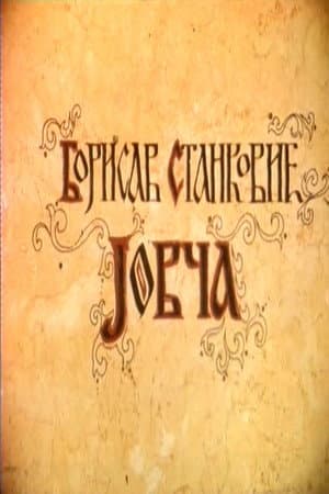 Jovča