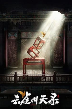 Gladiator in the Theater