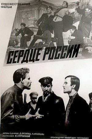 Russia's Heart