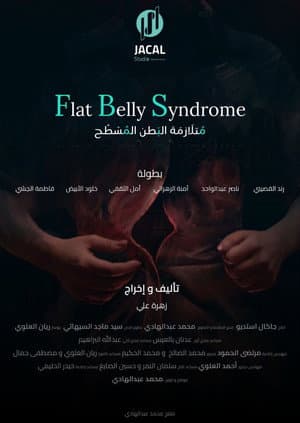 Flat Belly Syndrome