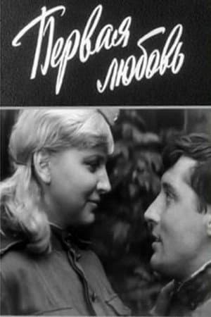 First Love