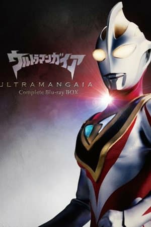 Ultraman Gaia Special: Eternal Earth