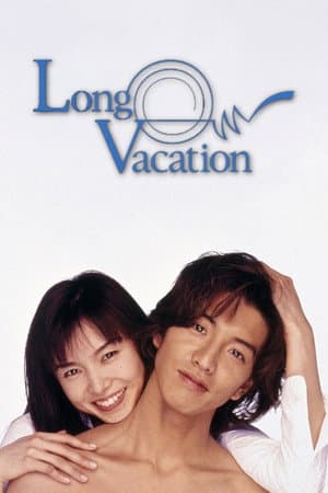 Long Vacation