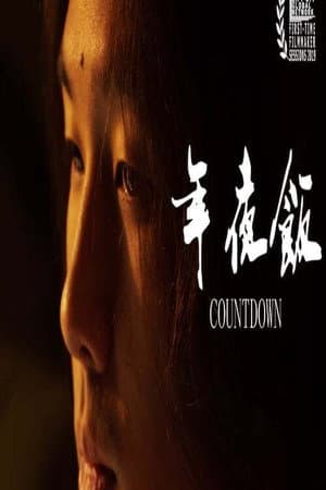 Countdown