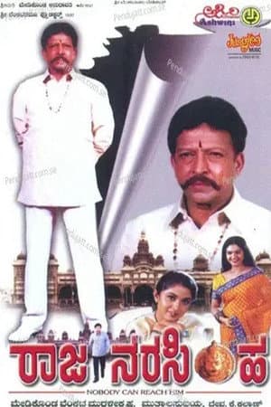 Raja Narasimha