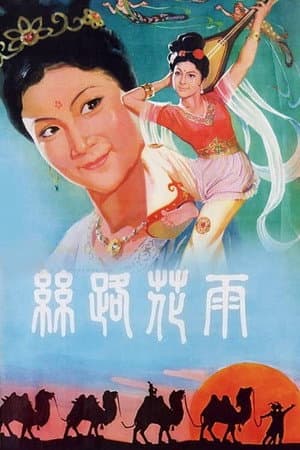 Along the Silk Road