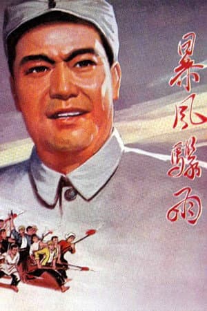 Bao feng zhou yu