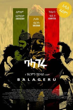 Balageru