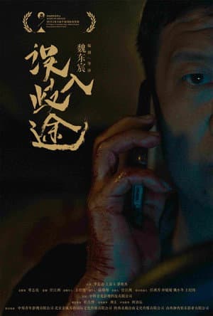 On the Road