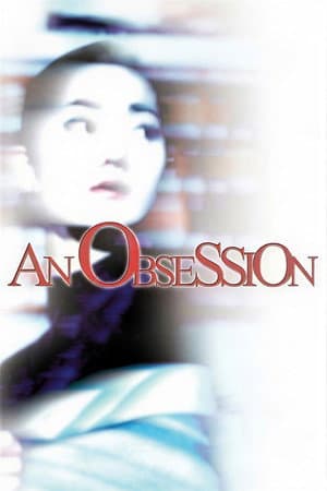 An Obsession
