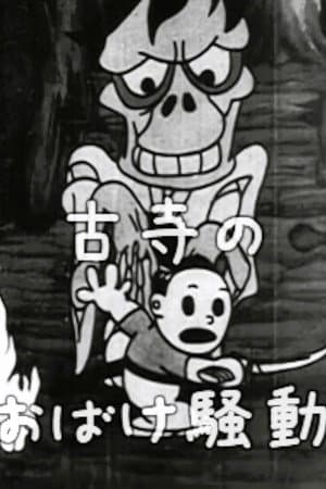 Taro's Monster Hunt