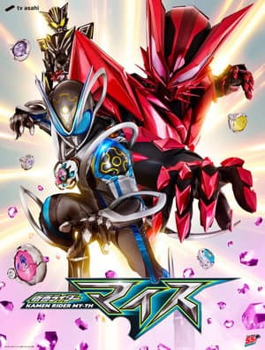 Kamen Rider MY-TH
