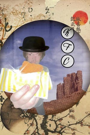 Toto Pointu