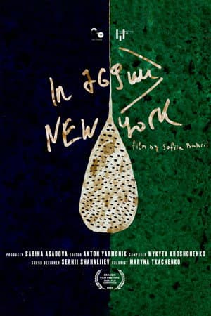 In 769 km, New York