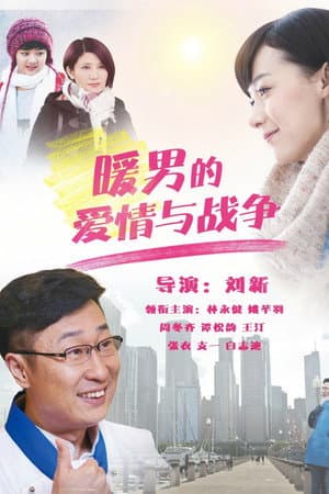Mr. Guo's Love