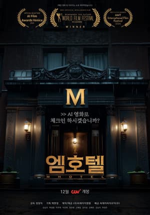M Hotel