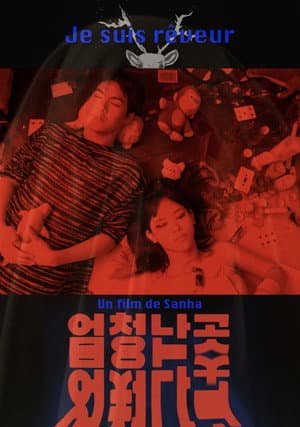 엄청난 곳
