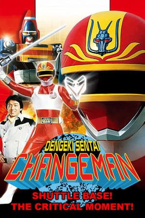 Dengeki Sentai Changeman: Shuttle Base! The Critical Moment!