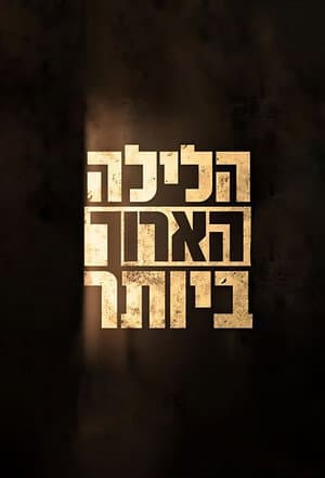 The Longest Night