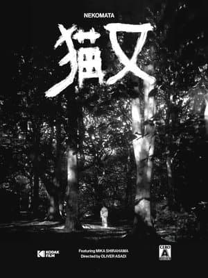 Nekomata