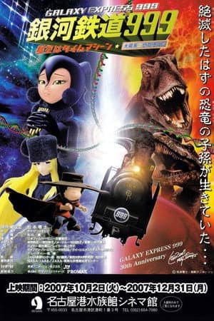 Galaxy Express 999: The Starlit Sky is a Time Machine