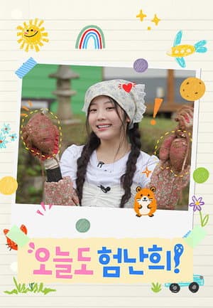 Wonhee’s Hard Mode