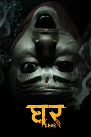 Ghar