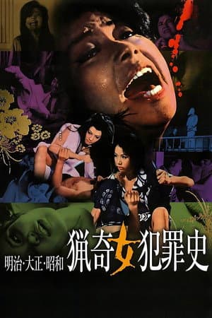 Love and Crime