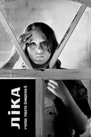 Lika