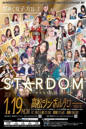 Stardom 15th Anniversary Series ~ New Year Stars 2026 in Takamatsu