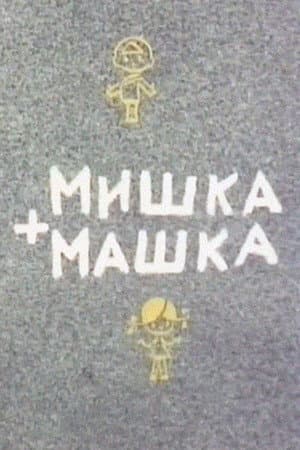 Mishka + Mashka