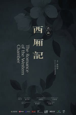 The Romance of the Western Chamber